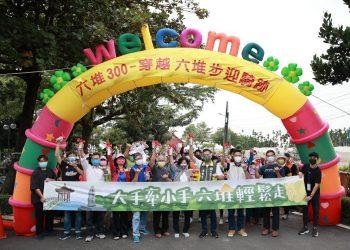 吳麗雪副縣長(中女)參與客庄健走