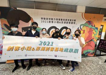 gomaker線上成果展