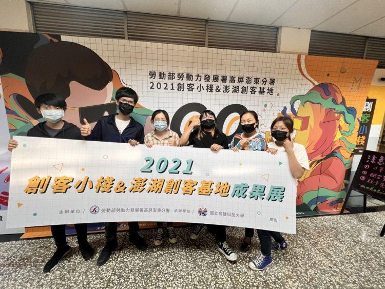 gomaker線上成果展