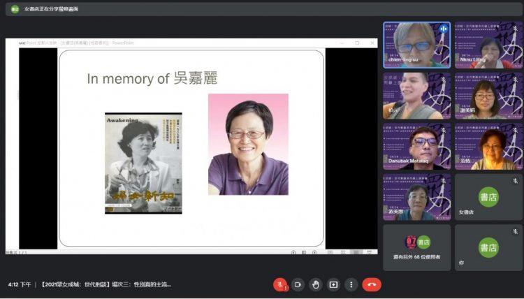 場次三_新聞稿照片1