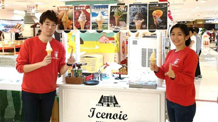 大葉高島屋北海道物產展-北海道冰淇淋_現場