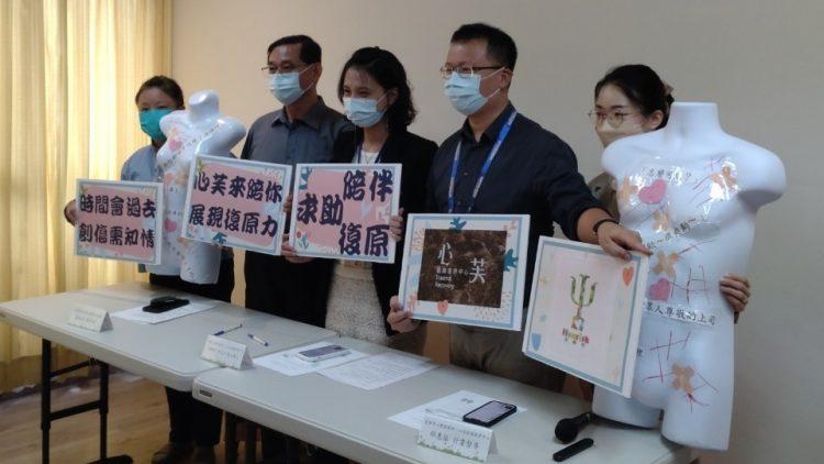 心芙創傷復原中心記者會