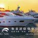樂浪,遊艇租賃