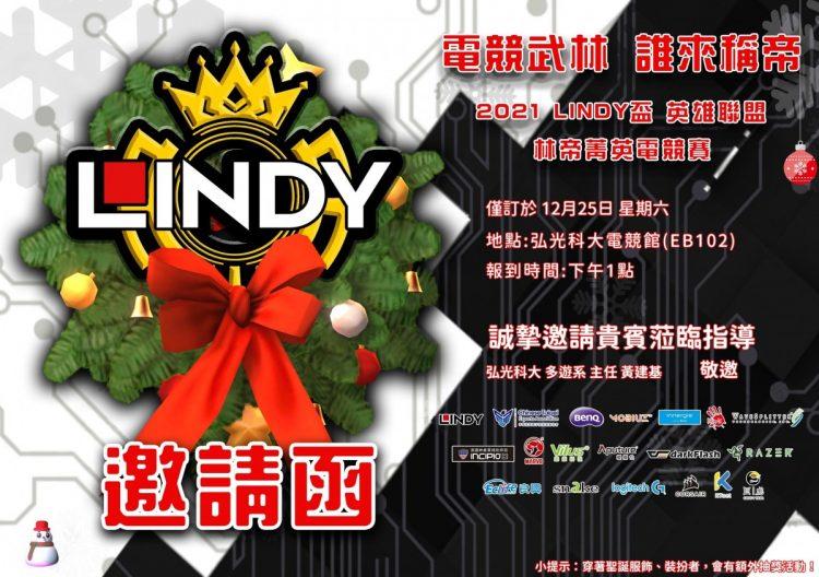 2021邀請函