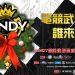 LINDY盃主視覺