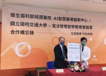 LINE_ALBUM_2021.12.8 部立桃園醫院MOU_211208
