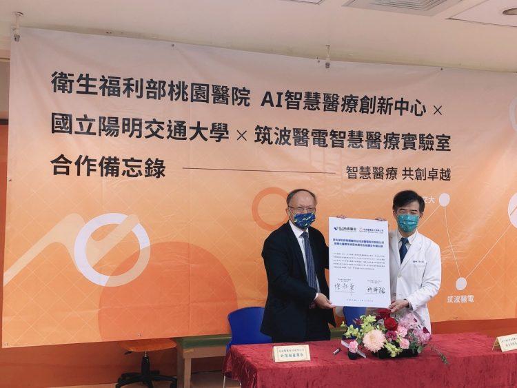 LINE_ALBUM_2021.12.8 部立桃園醫院MOU_211208