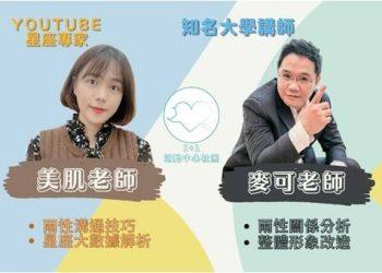 1+1活動中心-伊加伊 單身聯誼交友