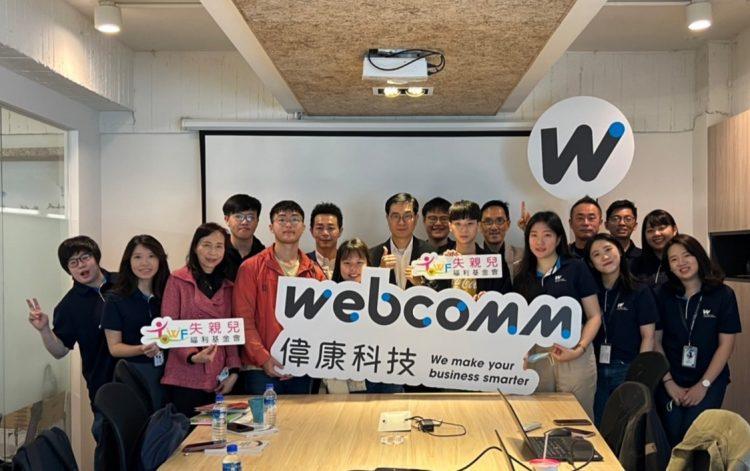 數位轉型廠商偉康科技CSR企業參訪動