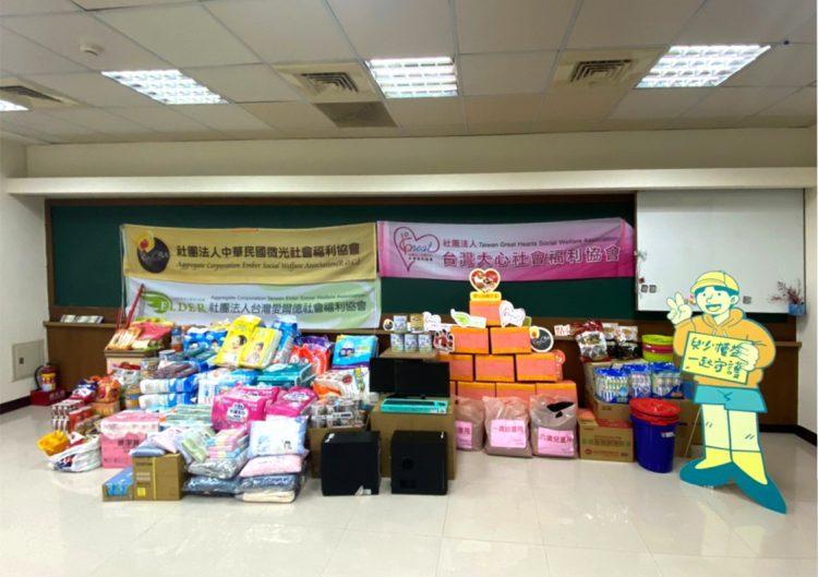 本次活動募集物資