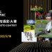 2022國家地理臺灣攝影大賽 新聞稿附圖