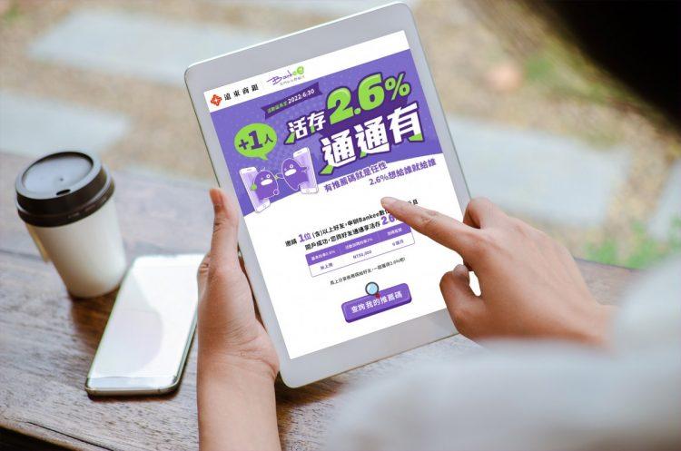 3個年終獎金放大術 靠遠銀Bankee好簡單 最高每月為自己加薪1萬元