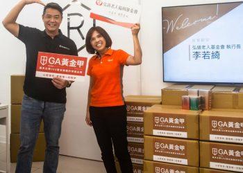大家好才是真正好  GA 黃金甲捐贈弘道關懷獨居長者
