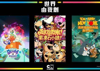 RYW Content Highlights - Taiwan