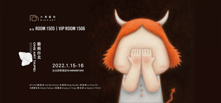 曹圭訓 Horn 60.6x60.6cm 油畫畫布 2021