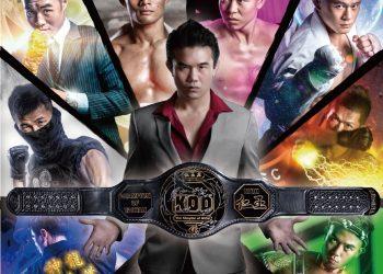 龍中之王-異種格鬥大賽