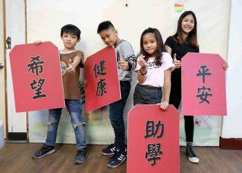 台灣世界展望會邀請大眾響應「紅包傳愛」，為兒少募集代表助學、健康、平安、希望的紅包祝福。(台灣世界展望會提供)