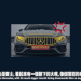 圖一：汽車品牌在為推出的產品賦予了形象同時，也將人性化的概念帶入產品，這樣擬人化的方式卻可能在無形之中影響了我們的駕駛個性…