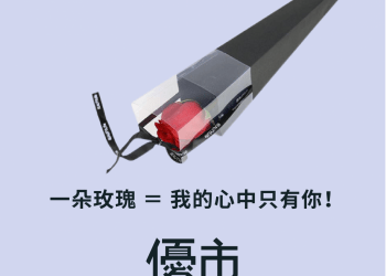 Uber Eats 優市首度開賣情人節限量花束、祭限時75折快閃優惠活動 （ Uber Eats 提供）