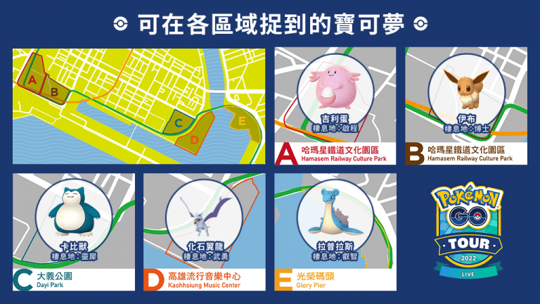 【Niantic 新聞圖片二】