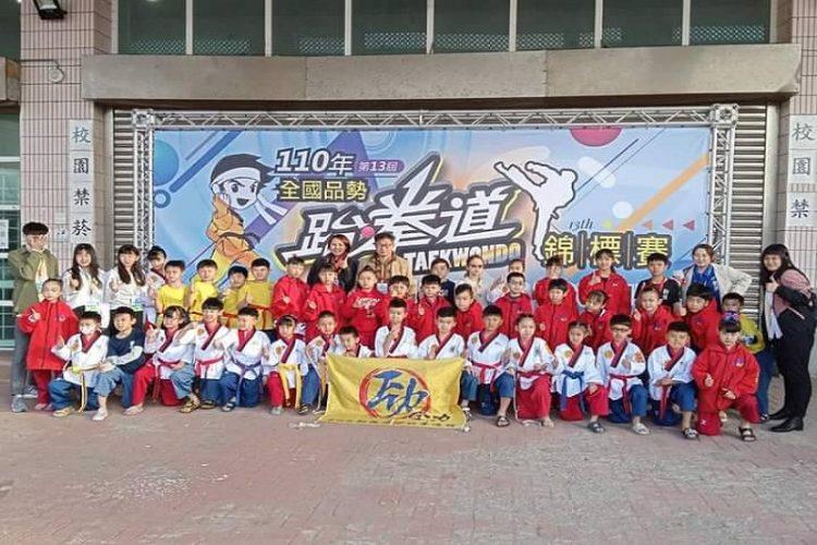 勁強國際跆拳道館-新聞稿圖片
