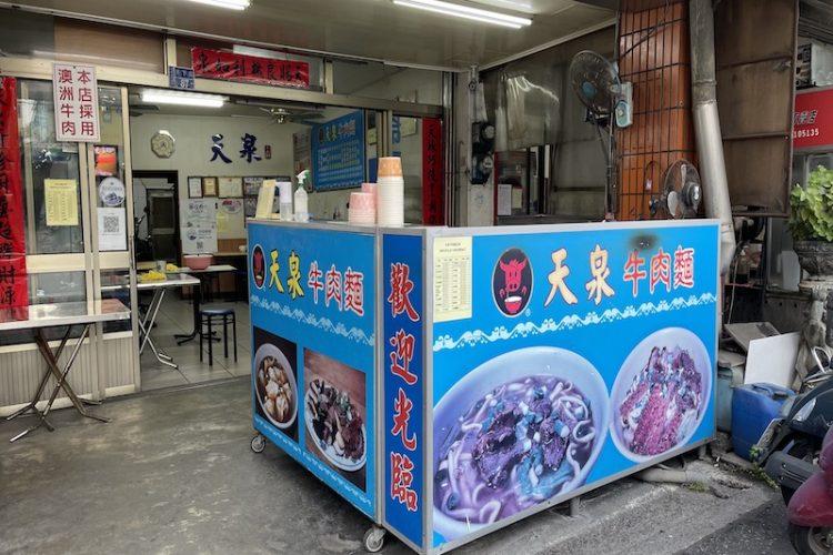 天泉牛肉麵新聞稿圖片