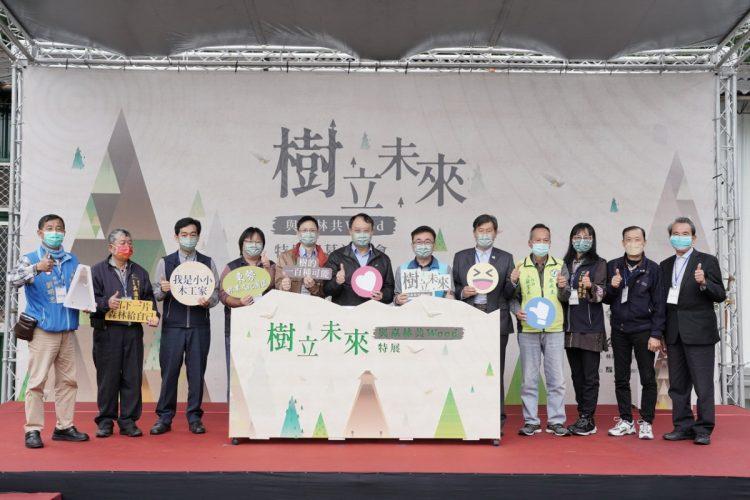 樹立未來與森林共WOOD特展開幕