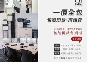 20220209 BH 一價全包EDM-修標題縮小