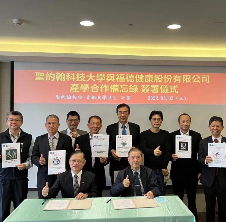 「聖約翰智谷-青銀共學共生」聯盟集結產官學，開創「學院式樂齡生活共生宅」，期盼成為全球推動樂齡產學的聯發科！