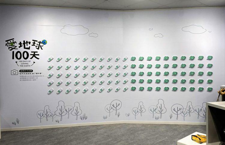 台北數位體驗店「愛地球100天」特展1