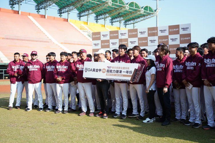 支持台灣棒球！GA黃金甲力捷凍相挺樂天桃猿一整年