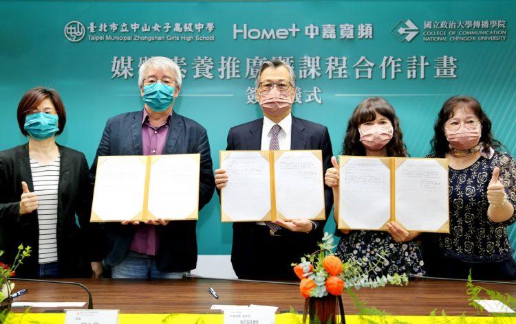 [圖]中嘉集團攜手政大推動媒體素養高中微課程，中嘉董事長郭冠群(中)與政大傳院院長郭力昕(左二)及中山女中校長吳麗卿(右二)舉行簽約儀式象徵計畫正式起跑