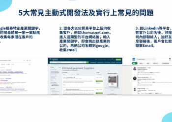 常見主動開發法