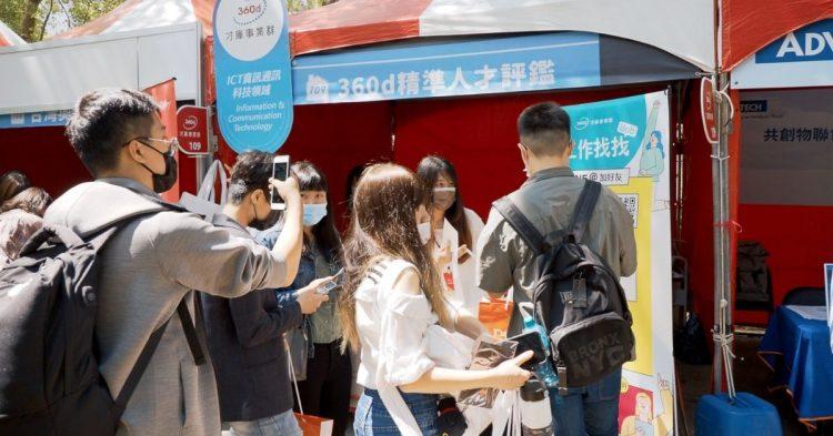 校園徵才照片改