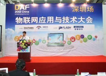 楊念釗物聯網科技