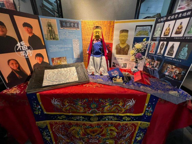 聖約翰科大學生花費1年時間進行文物3D建檔普查，並展示「福月閣」設計成果。