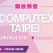 COMPUTEX 2022