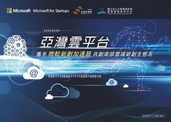 【新聞圖片一】MS