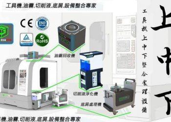 冠立機械-廣告用圖
