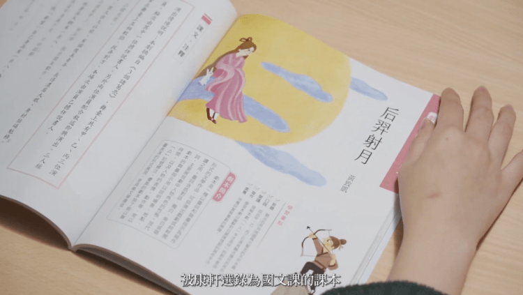 康軒攜手故事工廠  國中國文課本傳達108課綱素養教育