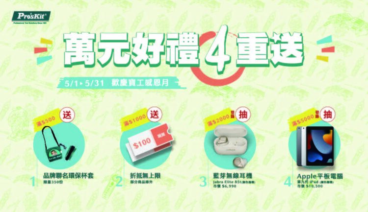 寶工感恩月新聞