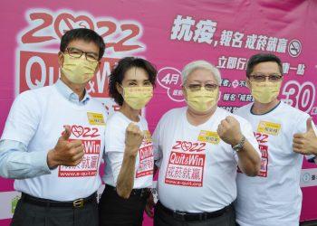 響應戒菸就贏比賽