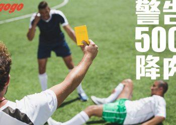 黃牌警告_01_FB