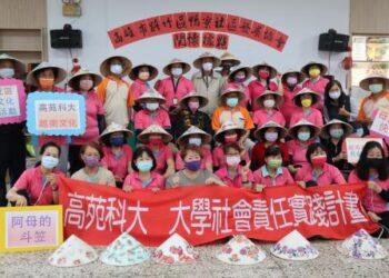 111高苑科大「越來越幸福」共創南洋味  與社區歡度母親節