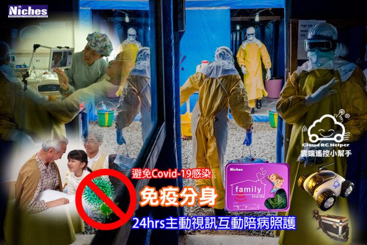 Covid19免疫分身01