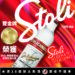 stoli double gold-01