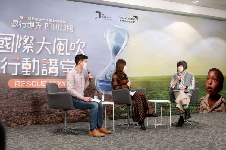 「國際大風吹之行動講堂」邀請資深媒體人范琪斐暢談氣候變遷議題，分享在數據背後氣候難民的真實處境。(台灣世界展望會提供)