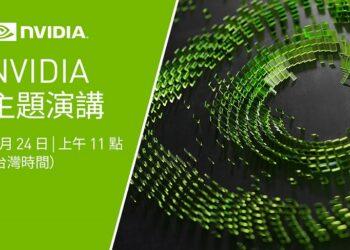 【新聞圖片】NVIDIA 的六名部門主管將於 COMPUTEX 2022 共同發表主題演講