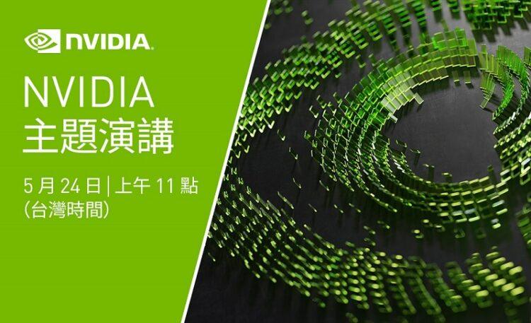 【新聞圖片】NVIDIA 的六名部門主管將於 COMPUTEX 2022 共同發表主題演講
