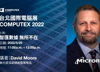 【新聞圖片】美光資深副總裁暨策略長 David Moore 將於 COMPUTEX CEO 主題演講演說_聚焦智匯數據無所不在